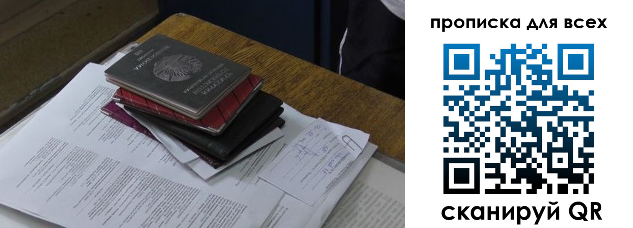 прописка для школы в Мариинском Посаде