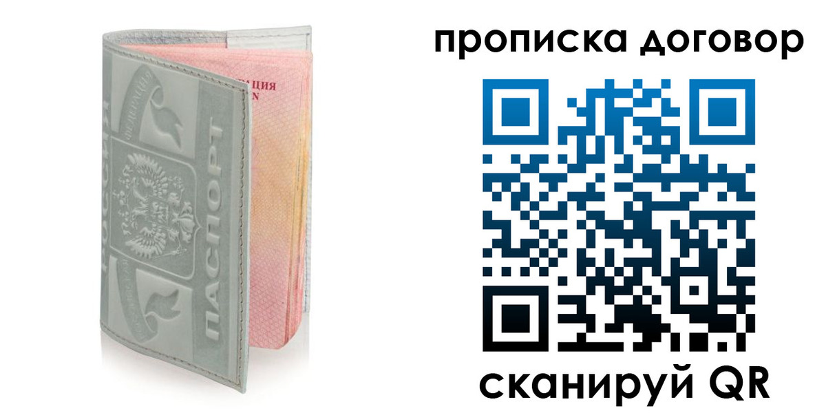 временная регистрация купить в Мариинском Посаде
