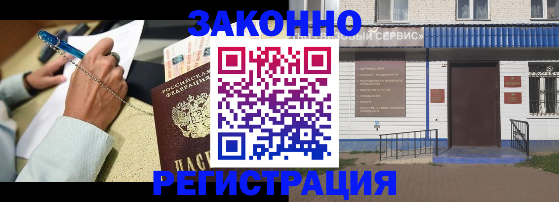 миграционный учет в Мариинском Посаде